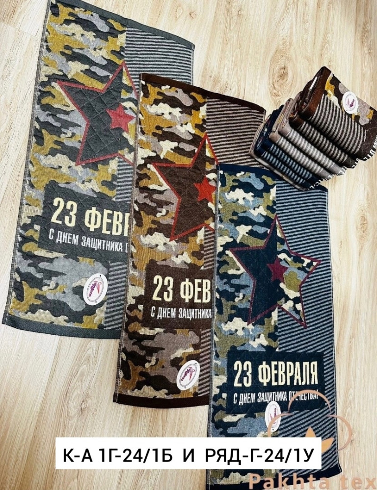 Полотенце для мужчин, хлопок купить в Интернет-магазине Садовод База - цена 150 руб Садовод интернет-каталог